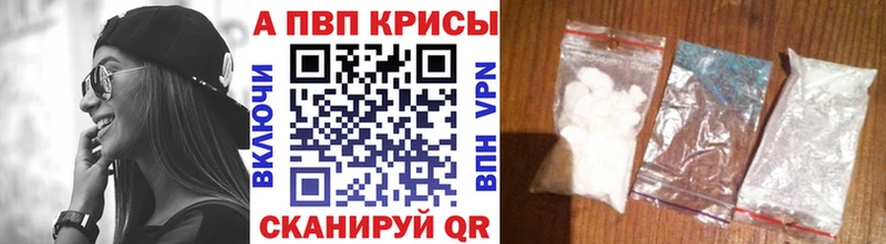 Купить  Бородино  Alpha-PVP кристаллы 