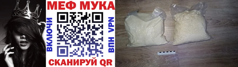 Купить  Бородино  МЯУ-МЯУ mephedrone 