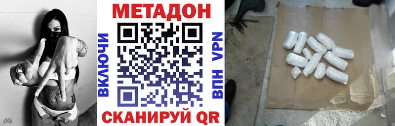 МЕТАДОН белоснежный  Купить закладки  Бородино 